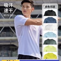 DECATHLON 迪卡侬 男子速干T恤 8519842（多色可选）