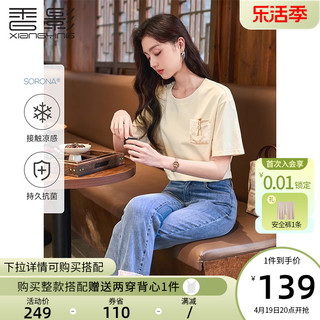 X.YING 香影 新中式t恤女2024年夏季新款米色中国风上衣短袖