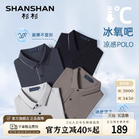 FIRS 杉杉 SHANSHAN杉杉男士翻领短袖t恤夏季冰丝速干Polo衫男