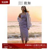 ZHIZHI 致知 连衣裙女2024年夏季新款时尚气质吊带裙紫色