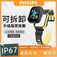 PHILIPS 飞利浦 新品儿童智能电话手表4g全网通多功能手表定位拍照wifi双摄