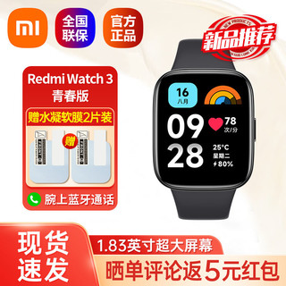 百亿补贴：Xiaomi 小米 Redmi Watch 3 青春版