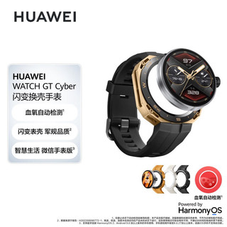 百亿补贴：HUAWEI 华为 Watch GT Cyber 华为手表 运动智能手表