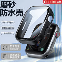 Yoobao 羽博 适用于AppleWatchS9表盘保护套苹果Ultra2防摔保护套8磨砂7硬