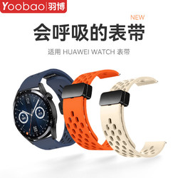 Yoobao 羽博 适用华为Watch4手表GT3pro表带荣耀magic防水硅胶2透气磁吸扣