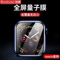 Yoobao 羽博 适用苹果ultra2保护膜iwatchSE手表贴膜appleS9全屏覆盖8防刮