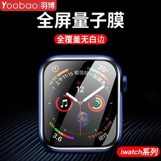 Yoobao 羽博 适用苹果ultra2保护膜iwatchSE手表贴膜appleS9全屏覆盖8防刮