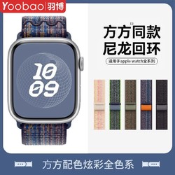 Yoobao 羽博 适用苹果iWatchS9表带新款appleUltra2尼龙8腕带SE运动7透气6