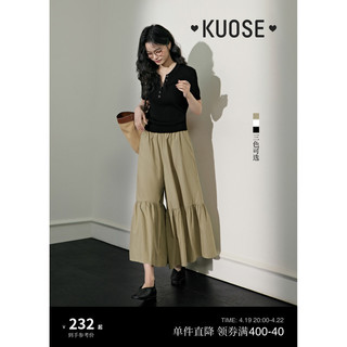 KUOSE 阔色 拼接a字半身裙裤阔腿裤女2024春夏新款荷叶边鱼尾宽松九分裤