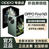 百亿补贴：OPPO Find N3 5G手机