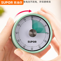 SUPOR 苏泊尔 计时器机械提醒厨房工具自律定时器
