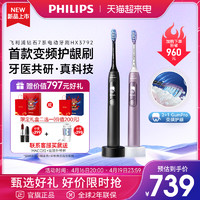 PHILIPS 飞利浦 钻石声波电动牙刷男女护龈2024新钻石7系HX3792 官方旗舰店