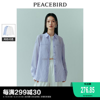 PEACEBIRD 太平鸟 仿麻感长袖衬衫2024夏季新款女士绣花时尚衬衣薄上衣百搭