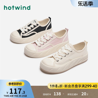 hotwind 热风 2024年春季新款女士时尚系带休闲鞋户外潮流小白鞋运动帆布鞋