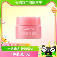 LANEIGE 兰芝 保湿修护睡眠唇膜 莓果味 3g