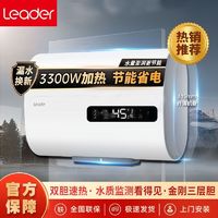 百亿补贴：Leader Haier 海尔 EC4001-QZ1 储水式电热水器 40L 2200W