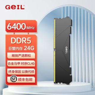 巨蟹ddr5战甲48G6000(24*2)台式机内存条电竞专用正品全新