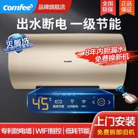 Midea 美的 60升电热水器家用卫生间速热50L节能80升大水量40l储水式淋浴 美的comfee 80升-EN2