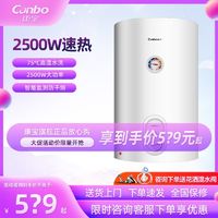 百亿补贴：Canbo 康宝 立式电热水器2.5LAFE08竖式40升50L60小体积节能卫生间速热