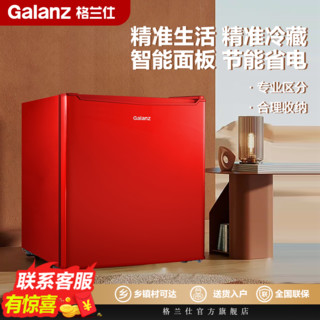 百亿补贴：Galanz 格兰仕 BC-V46 直冷冰箱