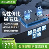 百亿补贴：ROBAM 老板 36B5X家用一级能效嵌入式3d聚焰燃气灶厨房猛火煤气灶双灶