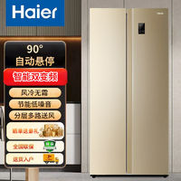 百亿补贴：Haier 海尔 480升风冷无霜双变频对开门冰箱90°悬停厨装一体 BCD-480WBPT