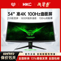 百亿补贴：HKC 惠科 蚂蚁电竞ANT341UC 34英寸准4K100HZ曲面电竞显示器带鱼升165HZ