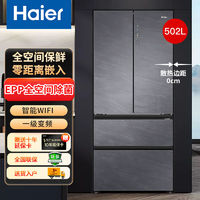 Haier 海尔 BCD-527WDPC 风冷对开门冰箱 527L 月光银