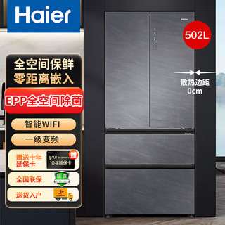Haier 海尔 BCD-527WDPC 风冷对开门冰箱 527L 月光银