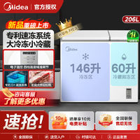 百亿补贴：Midea 美的 206升双温冷柜家用小型冰柜冷藏冷冻一级大容量商用囤货冰箱