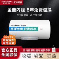 百亿补贴：AO史密斯旗舰版电热水器60升佳尼特家用出租房洗澡节能速热省电