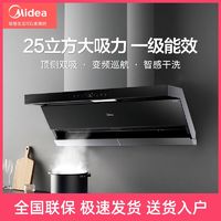 百亿补贴：Midea 美的 新静吸系列 CXW-140-DK7 侧吸式吸油烟机