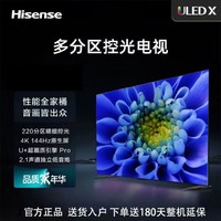 百亿补贴：Hisense 海信 电视75英寸 ULED 220分区144Hz 64GB 高色域 4K超高清