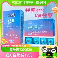 durex 杜蕾斯 避孕套经典四合一18只*1盒超薄润滑贴合情趣成人用品安全套 拍2件到手36只