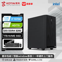 百亿补贴：KOTIN 京天 十二代酷睿版 组装电脑（白色、512GB SSD、酷睿i7-12700、核芯显卡、16GB、风冷）