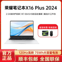 百亿补贴：HONOR 荣耀 MagicBook 16 Pro 2021款 五代锐龙版 16.1英寸 轻薄本