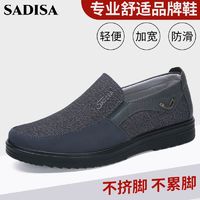 百亿补贴：SADISA 尚迪莎 春秋老北京布鞋软底防滑耐磨透气男鞋超软舒适防臭爸爸鞋