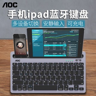 百亿补贴：AOC 冠捷 KB701无线蓝牙键盘平板电脑手机ipad通用外接可充电办公便携