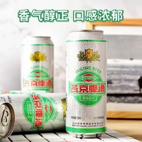 百亿补贴：燕京啤酒 精品11度 啤酒