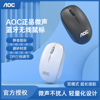 百亿补贴：AOC 冠捷 MS313鼠标无线蓝牙双模可充电办公商务电脑笔记本外接