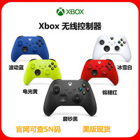Microsoft 微软 美版 Xbox 无线控制器 冰雪白