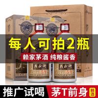 赖正衡 贵州53度酱香型白酒高粱坤沙纯粮食酒礼盒特价酒水赖正衡普赖单瓶