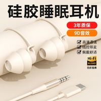 百亿补贴：LEnRuE 蓝悦 T5双层助眠耳机有线入耳式vivo华为OPPO小米通用typec耳塞