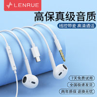 百亿补贴：LEnRuE 蓝悦 LY-11耳机有线vivo华为OPPO小米typec接口高保真通用带线耳塞
