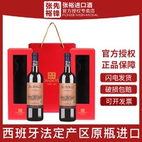 百亿补贴：CHANGYU 张裕 先锋原瓶进口奥德那城堡干红葡萄酒12度红酒双支礼盒装年货