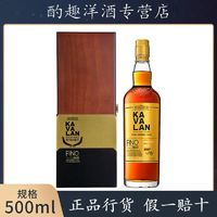 百亿补贴：KAVALAN 金车 噶玛兰威士忌经典独奏FINO雪莉桶原酒单一麦芽500ml装