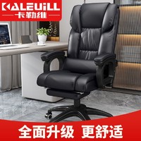 kalevill 卡勒维 电脑椅办公椅家用老板椅靠背舒适久坐沙发午休升降休闲电竞座椅子