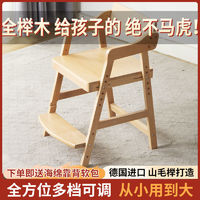儿童学习椅可升降实木学生座椅写字矫正调节坐姿靠背椅子家用餐椅