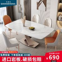 千色红 意式轻奢岩板餐桌椅组合家用小户型现代简约长方形西餐厅吃饭桌子