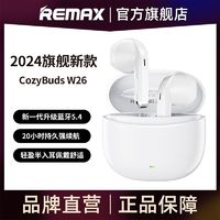 百亿补贴：REMAX 睿量 CozyBuds W26蓝牙耳机超长续航降噪蓝牙5.4适用苹果安卓通用